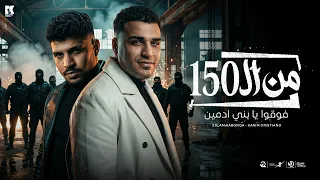 من ال     فوقوا يابني ادمين   اسلام كابونجا و كريم كريستيانو                                      دندنها