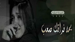 شيلة مرثيه الام حزينة    يمه فراقك صعب شيلة رثاء حزينة عن فراق الام مجانيه بدون حقوق دندنها