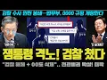Download Lagu 이재명 긴급지시?! 대박 \