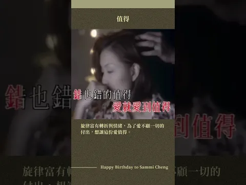 百變天后 鄭秀文 生日快樂🎂
