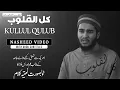 Download Lagu KULLUL QULUB - Cover | Idris Nawaz USA (Student FSD Jamia Binoira Aalamia)