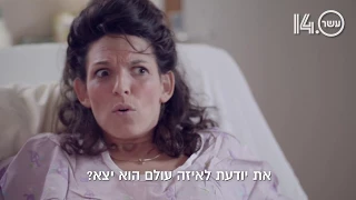 הפנים האמיתיות של בייבי בום 