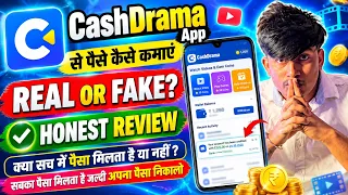 Cash Drama App Real or Fake? | Cash Drama App Kya Hai? | Withdrawal Kaise Kare? | Full Review 2026