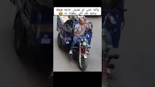 قصيدة اغيب اغيب وارجع الم الكركيب ضحكة من القلب 
