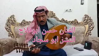 غریب انا غریب انا من الفنان عازف العود حسن ابو فلاح شحیطاوی 