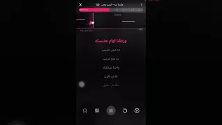 عاندنا ليه كاريوكي 