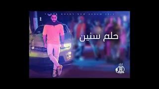 تامر حسنى حلم سنين دندنها
