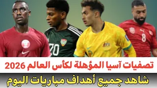 لمن فاته مباريات اليوم شاهد جميع أهداف مباريات اليوم ملخص مباريات اليوم اهداف اليوم  لمن فاته مباريات اليوم شاهد جميع أهداف مباريات اليوم ملخص مباريات اليوم اهداف اليوم