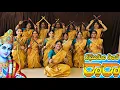 Download Lagu Raghukula Thilaka Ra Ra 🙏🙏 #raghukulatilakarara #kolatam #trending #dance #viralvideo #youtube