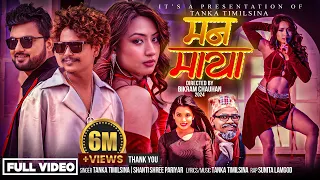 man maya tanka timilsina shanti shree pariyar aashma bishwokarma deepak dhakal sunita lamg