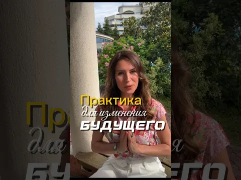 Мощная техника гипноза для изменения будущего✨