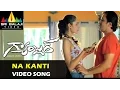 Download Lagu Gambler Video Songs | Na Kanti Addam Nuvve Video Song | Ajith, Arjun, Trisha | Sri Balaji Video