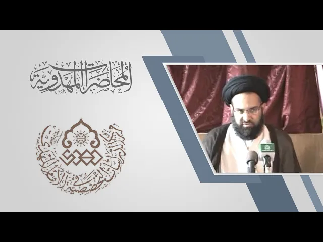 ⁣الدليل العقلي على الإمامة العامة والخاصة - السيد صادق الخرسان