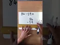 Year 2 KS1 Column Subtraction