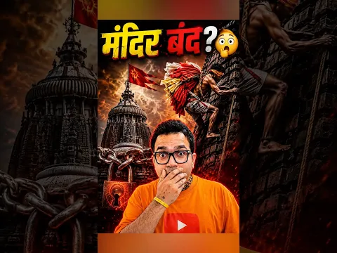Uncovered: हर सुबह मौत से खेलते है ये पुजारी! 🤔😱 #shorts #dailyshorts #jagannath