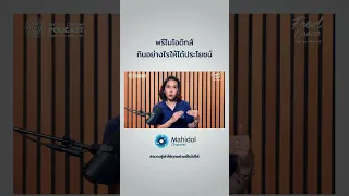 วิธีสังเกตว่าเราควรลดปริมาณพรีไบโอติกส์ที่กินเข้าไปหรือไม่ คืออะไร