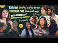Download Lagu Kalyan నీఆడోళ్ళ పిచ్చోడు అంటూ Statement Pass చేసిన ఇంకో పిచ్చిది Ramya Srija Reentry ఉంటే మామూలుగా@