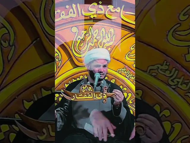 ⁣نعي يبجي لرأس حسين كلي وين لباسه #الشيخ_رائد_الساعدي