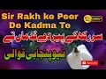 Download Lagu New 2024 Qawwali |Sir Rakh ke Peer De Kadma Te | Sir rakh ke yaar de Qadmaan | New punjabi  Qawali