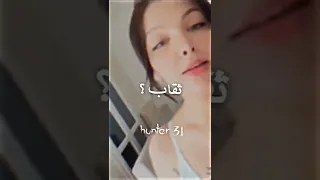 ديدين كلاش شابة سعاد Hunter 31 
