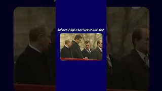 محاولة اغتيال فاشلة للرئيس بوتين 