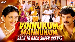 நான் கெழவி ஆயிட்டேன் நீங்க MGR மாதிரி இன்னும் குமரணாவே இருக்கிங்க | Vinnukum Mannukum | SGS