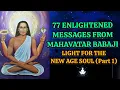 Download Lagu 77 PESAN TERCERAH DARI MAHAVATAR BABAJI – Cahaya Bagi Jiwa Zaman Baru (Bagian 1) #Pencerahan