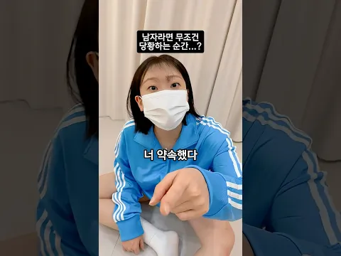 남자들은 원래 이럼…? #Shorts