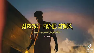 تراك عفرتو المسرب              دندنها