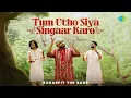 Download Lagu तुम उठो सिया सिंगार करो | Tum Utho Siya Singaar Karo | Samarpit The Band | Bhajan | Ram Song