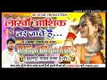 Download Lagu Lakho Aashiq Mar Jate Hai || Hard Dholki Song || New Hindi Love Dj Song 2024