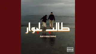 سيدي طالب لجوار دندنها