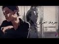 بس قلبي داب من كتر الغياب💔✌