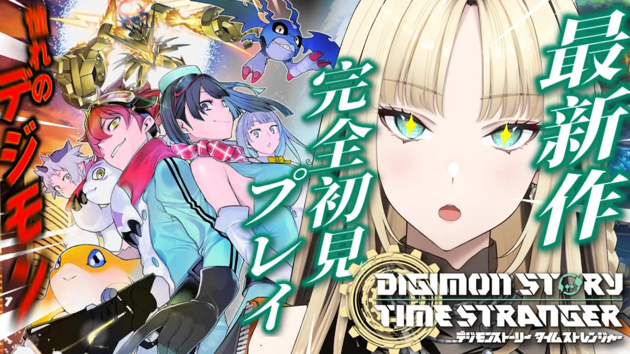 【デジモンストーリー タイムストレンジャー】完全初見?どんな世界が待ってるんだろう！【虎金妃笑虎】#PR