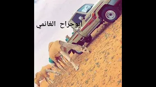 عم الهنا وسعد ديرت حبيبي  ابوعسكر كلمات السحاري المسلماني ابوعلي دندنها