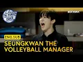 Download Lagu SEVENTEEN'S SEUNGKWAN Becomes A Volleyball Manager 🏐 | The Wonder Coach | KOCOWA+