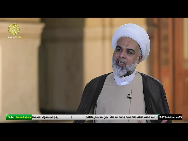 #فضائية_العتبة_العلوية_المقدسة #IMAM_ALI_TV