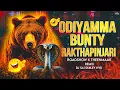 Lagu Odiyamma Buny Dj Song | Trending Dj Song | Dj Sai Smiley Hyd