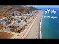 Lagu واد لاو صيف 2025 جمال وسحر الشاطئ OUAD LAOU BEACH MOROCCO