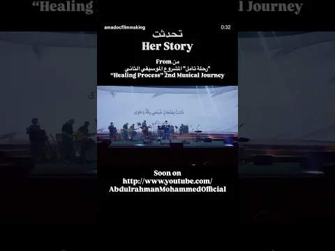 Abdulrahman Mohammed - Her Story - Live 2026 part 2 عبدالرحمن محمد - تحدثت - أمسية الرياض