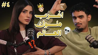 سولفلي #4 اغرب ملوك العالم
