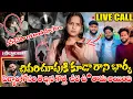 Download Lagu GADDAM RAJU  సీసీటీవీ FOOTAGE LEAK దీనికి కారణం.? | SRAVAN FAILURE LIVE CALL || DILIPDEVGAN COMMENTS