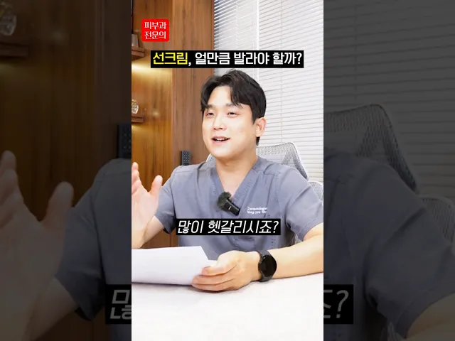 선크림 얼마나 발라야 잘 바른걸까?