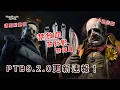 Download Lagu 【DBD黎明死線】9.2.0更新速報！禁放血 禁針對 禁減員！麥麥全面重做【CC字幕記得開】