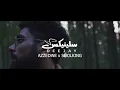 Soolking ft Chikh Azzedine - Datni El Ghorba داتني الغربة (Remix DJ Slinix)