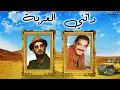 Download Lagu Soolking ft Chikh Azzedine - Datni El Ghorba داتني الغربة (Remix DJ Slinix)
