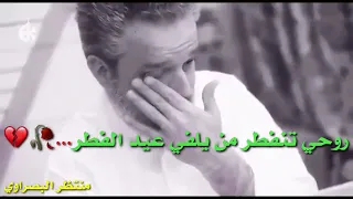 زيدي ياحسراتي زيدي   وانة مات هلال عيدي   دندنها