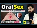 Oral Sex Dr Imran Khan