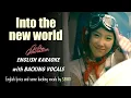 Girls' Generation - INTO THE NEW WORLD - ENGLISH KARAOKE with BACKING VOCALS