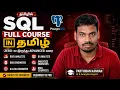 SQL Full Course in Tamil for Data Analysts Data Engineers AI PostgreSQL Basics to Advanced